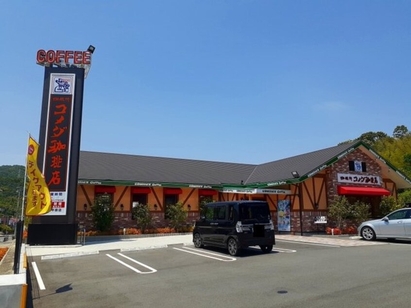 コメダ珈琲店尾道平原店まで850m ヴィラ．ボートルージュＢ