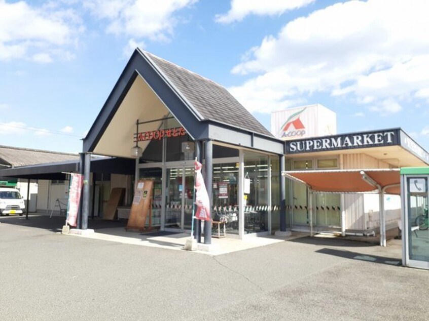 Ａコープせとだ店まで600m ベルソレイユ