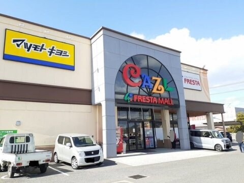 フレスタ瀬戸田店(スーパー)まで606m ベルソレイユ