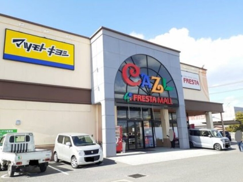 フレスタ瀬戸田店(スーパー)まで606m ベルソレイユ