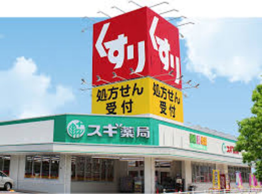 マツモトキヨシ カジル瀬戸田店(ドラッグストア)まで605m ベルソレイユ