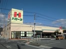 ハローズ山手店まで600m ノースカントリーＳ