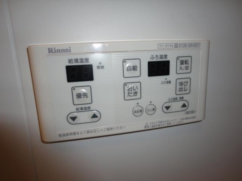 給湯リモコン グランコスモＢ