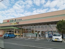 ハローズ 戸手店(スーパー)まで1092m リバーサイド神谷川