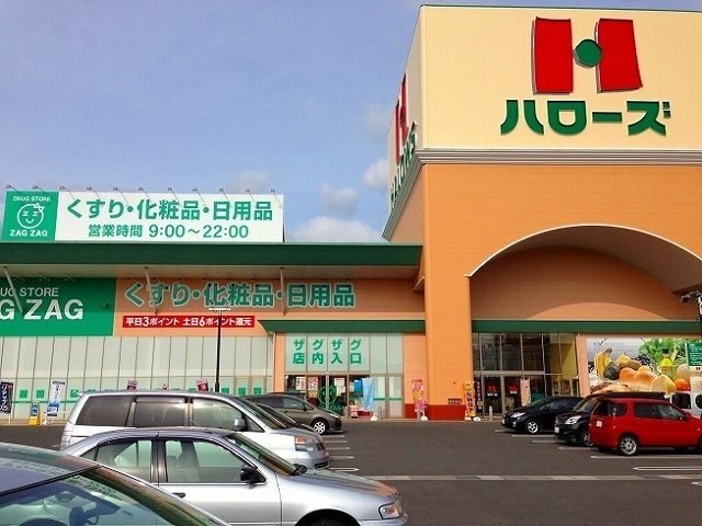 ハローズ神辺モール店まで1900m スプリング　セブン　Ａ