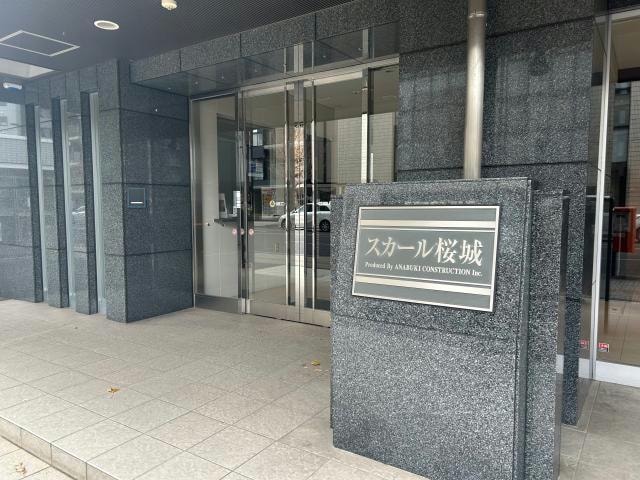  スカール桜城