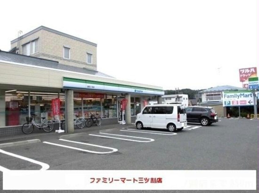 ファミリーマート盛岡三ツ割店(コンビニ)まで917m ベアヴァーレA