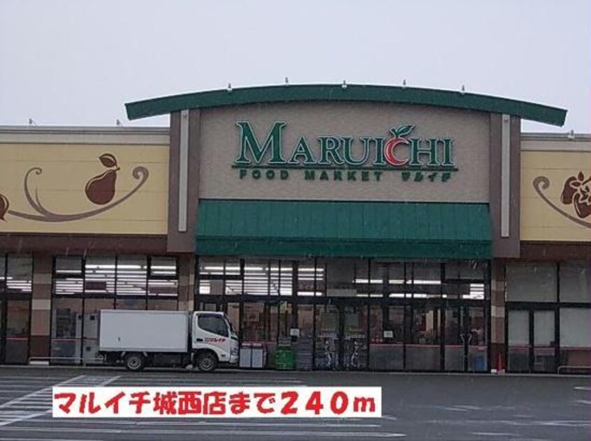 マルイチ城西店(スーパー)まで611m Eight(エイト）
