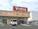 V・drug浜田町店(ドラッグストア)まで1199m パルティール笠寺