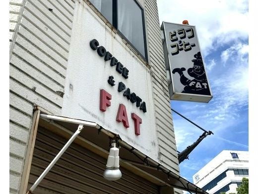 COFFEE　HOUSE　FAT(カフェ)まで357m スクエア名古屋港