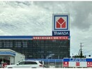 ヤマダデンキテックランド名古屋本店 675m サンハウスマスダ