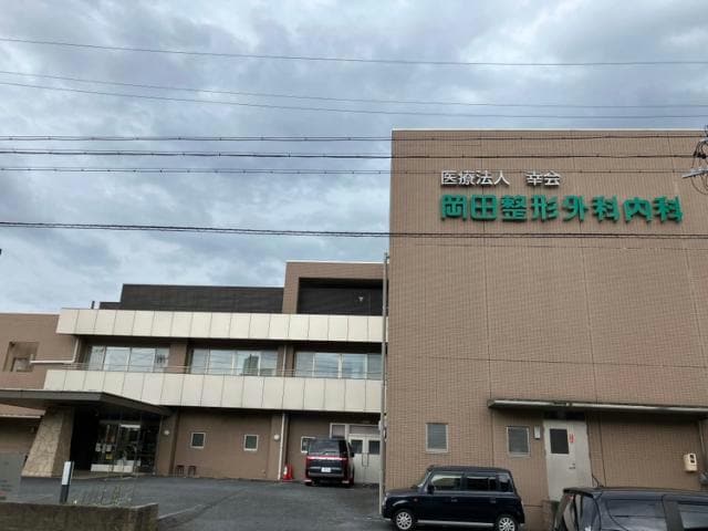 医療法人幸会岡田整形外科内科(病院)まで582m ポートタウンドルフィン