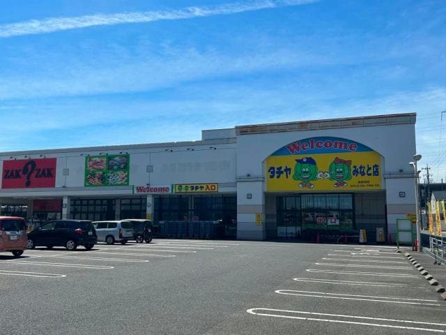 タチヤみなと店 658m ポートタウンドルフィン