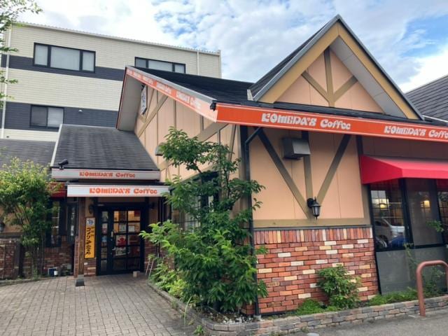 コメダ珈琲店中川玉川町店 1206m Court八家