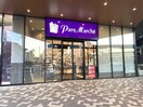 パレマルシェ 神宮前店 1060m GRAN DUKE伝馬町