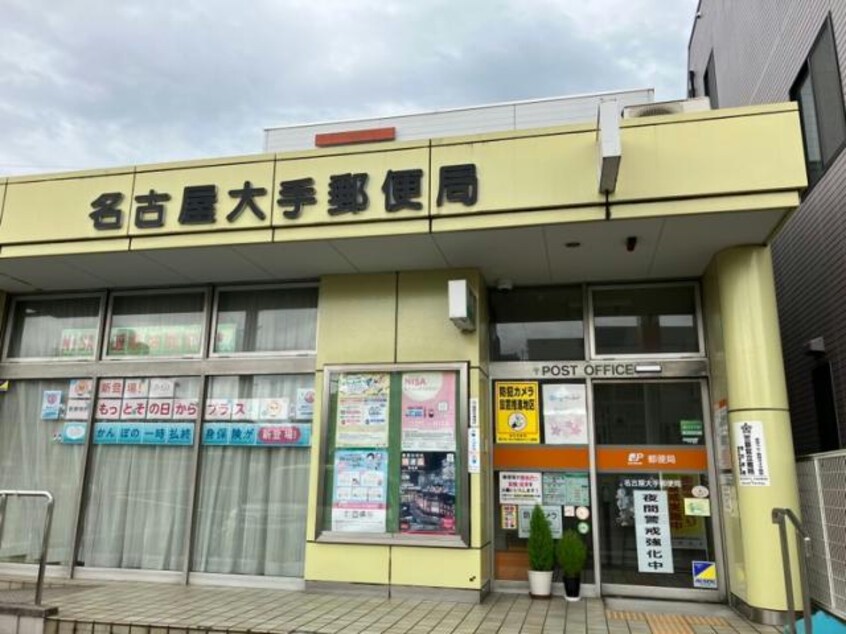名古屋大手郵便局 721m Pearl　port　Ⅱ(パールポートツー)