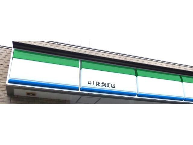 ファミリーマート中川松葉町店 2228m REGALEST山王