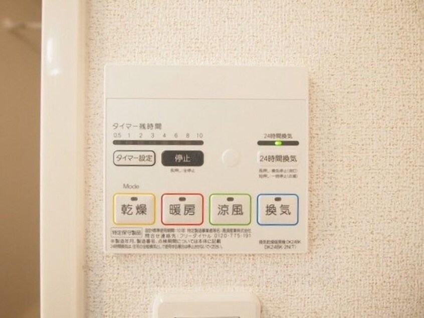 浴室乾燥機付き フィオーレ３０２