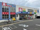 ウエルシア熱田大宝店 598m 第2コーポ魚半