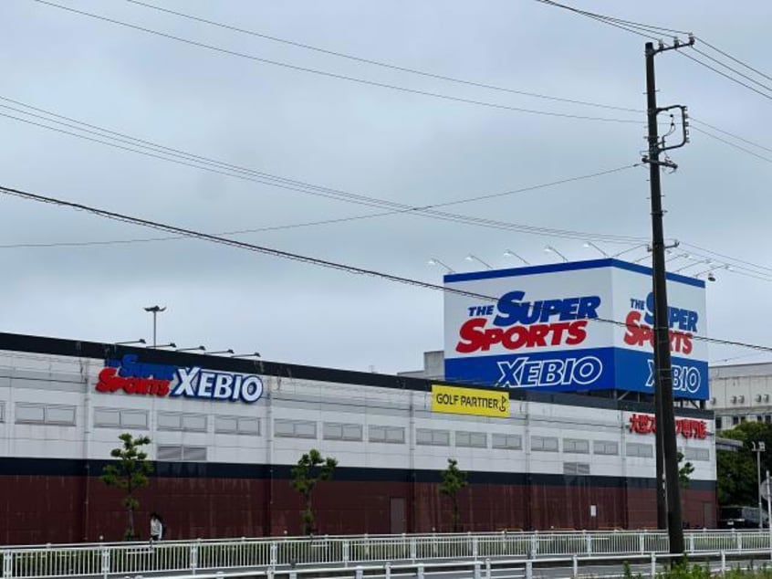 スーパースポーツゼビオ名古屋富田店(ショッピングセンター/アウトレットモール)まで1245m 中川区春田3丁目戸建て