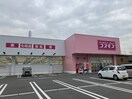 ディスカウントドラッグコスモス道徳橋店(ドラッグストア)まで960m A・City七条