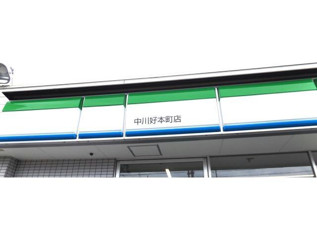 ファミリーマート中川好本町店 1628m アルモニー　Ｗ