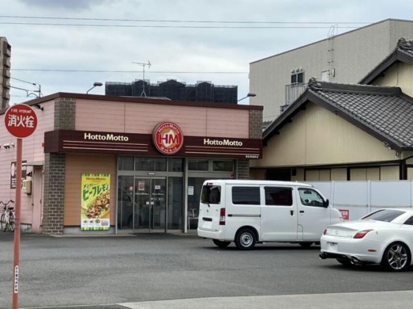 ほっともっと港区築盛町店 703m アンジュ　錦