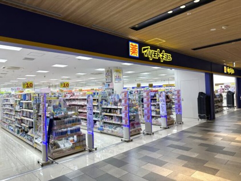 マツモトキヨシ ミュープラット神宮前店 880m ファミール熱田