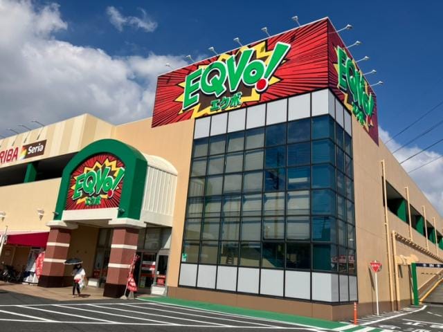 Seriaエクボ入場店まで763m 第一マンション丹羽