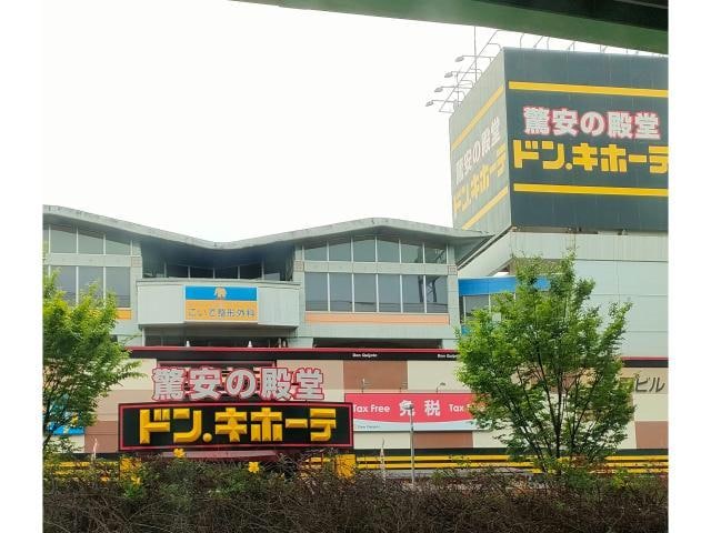 ドン・キホーテパウ中川山王店(ディスカウントショップ)まで883m ARPEGGIO(アルペジオ)