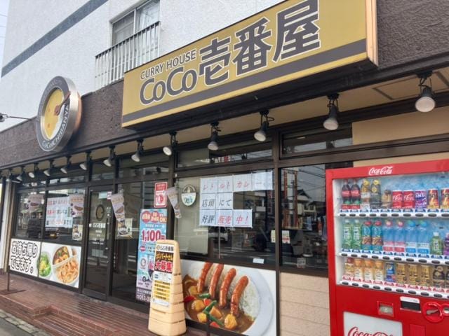 CoCo壱番屋港区当知店(その他飲食（ファミレスなど）)まで977m ＰＥＡＲＬ（パール）