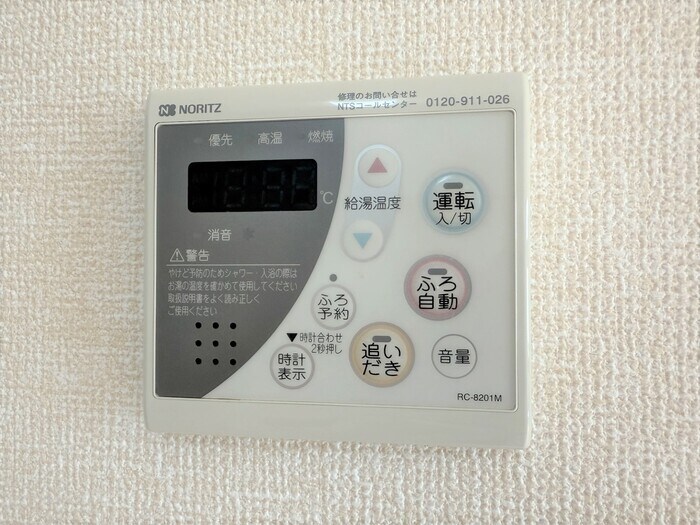 追い焚き機能付きです グランディール