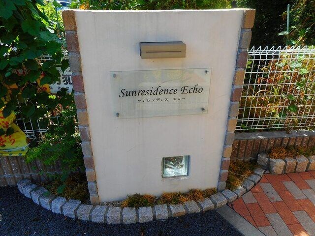 清潔なエントランスです サンレジデンス　エコー