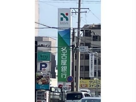 名古屋銀行当知支店 661m ヴァンオンズ