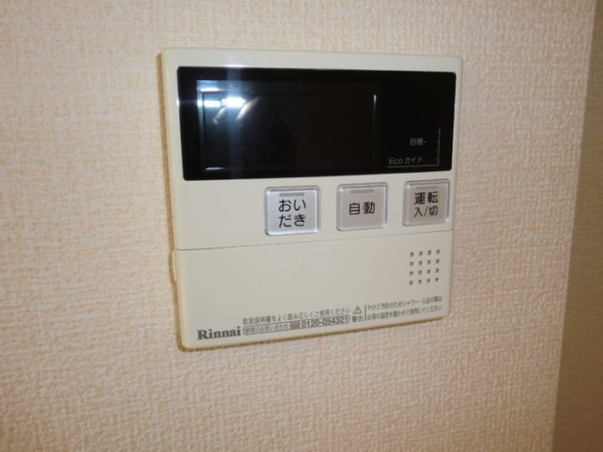 追い焚き機能付きです セジュールクレア