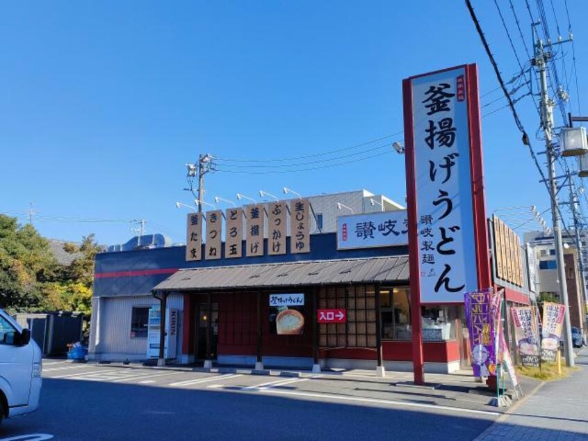 讃岐製麺熱田日比野店(その他飲食（ファミレスなど）)まで141m シャルムⅡ