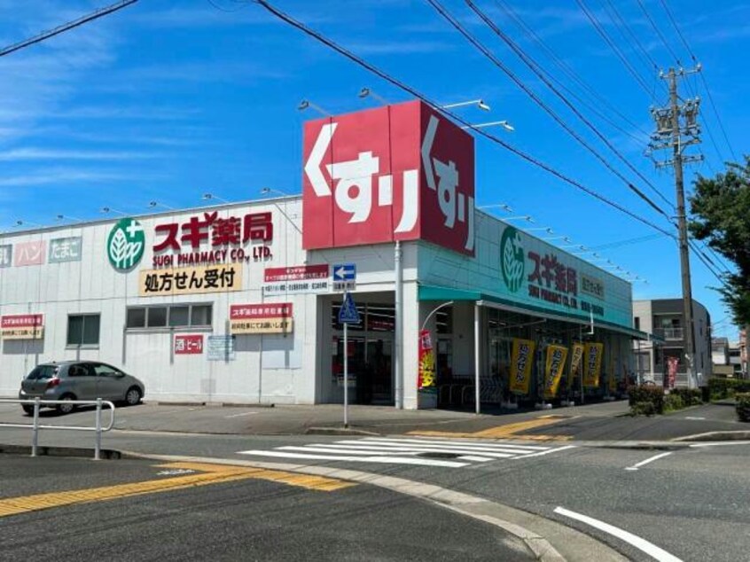 スギ薬局宝神店(ドラッグストア)まで121m port　west　雅
