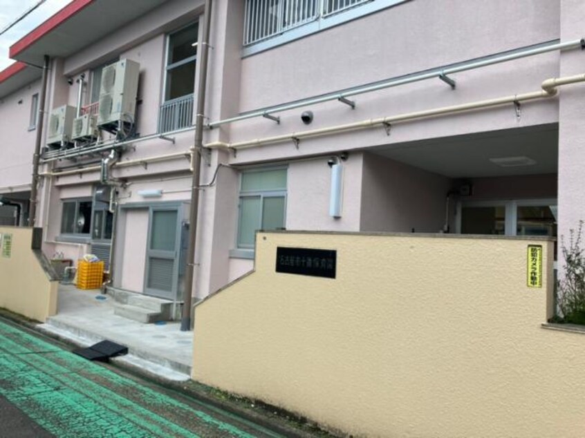 名古屋市十番保育園(幼稚園/保育園)まで245m アビタシオン十番