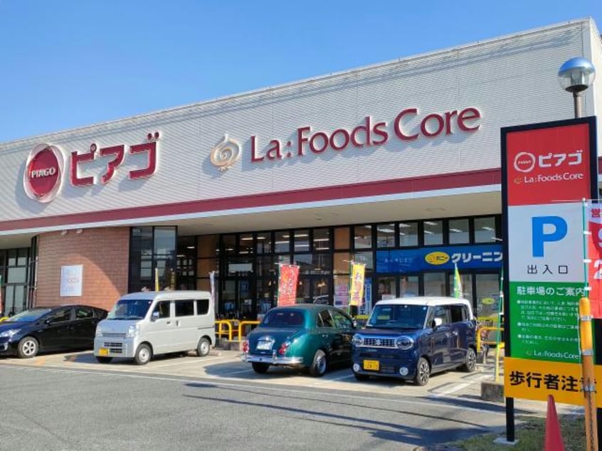 ピアゴラフーズコア神野店 1692m ラッフィナート