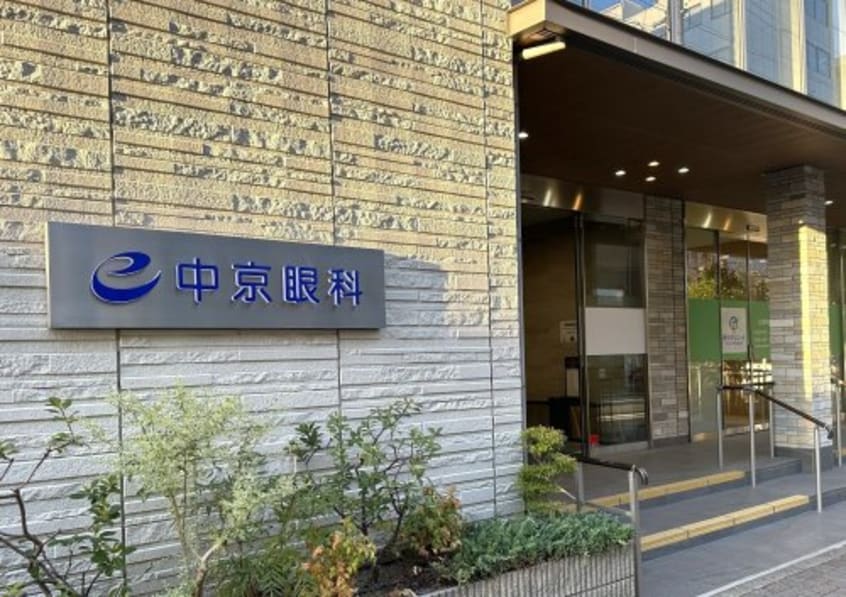 中京眼科 1766m メイクスアート金山SOUTH