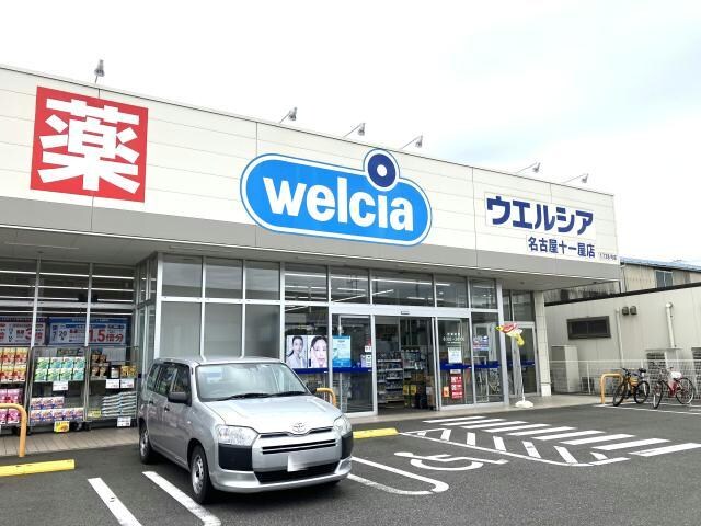 ウエルシア名古屋十一屋店 1203m Ｉｒｉｄｅ　Ｓ（イリーデ）