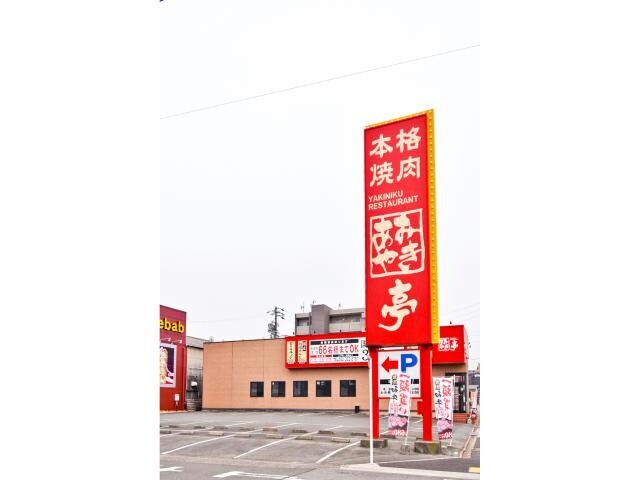 あみやき亭港・当知店(その他飲食（ファミレスなど）)まで1156m フレール　Ⅱ
