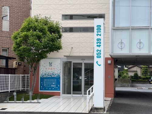 今井歯科 2242m マリンルージュ