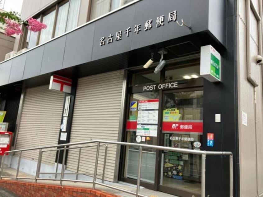 名古屋千年郵便局 765m スワンコート