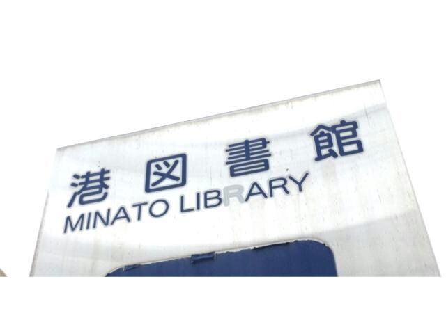 名古屋市港図書館 544m BREEZE(ブリーズ)