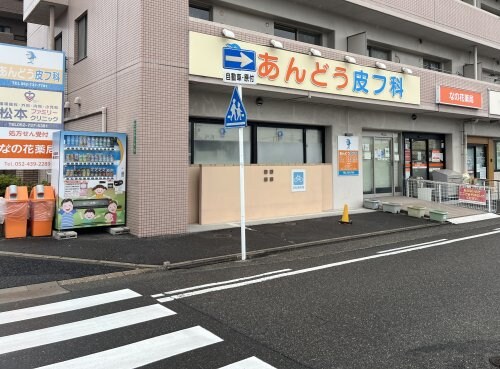 あんどう皮フ科(病院)まで544m BREEZE(ブリーズ)