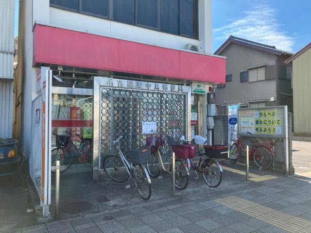 名古屋東中島郵便局 892m 馬車道館