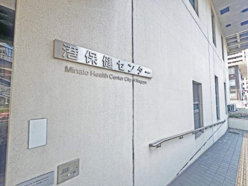 港保健センター 675m シャルム湊