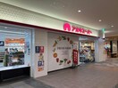 アオキスーパーららぽーとみなとアクルス店 944m パークホームズＬａＬａ名古屋みなとアクルスガーデンスクエア