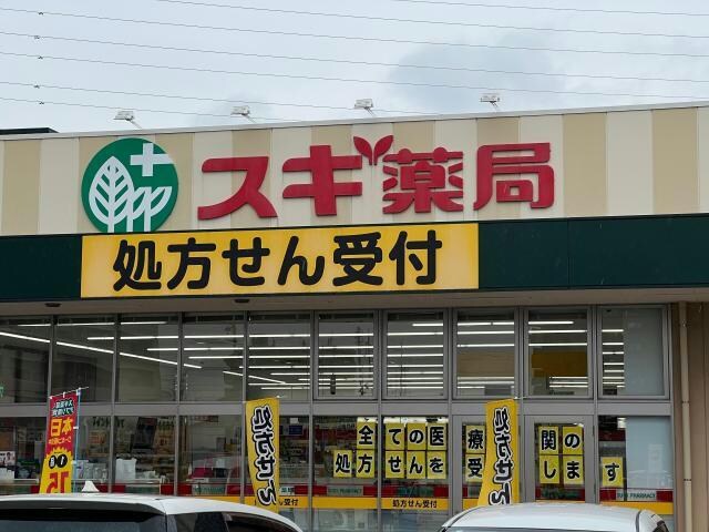 スギ薬局スマイルプラザ店(ドラッグストア)まで1741m クインズコート